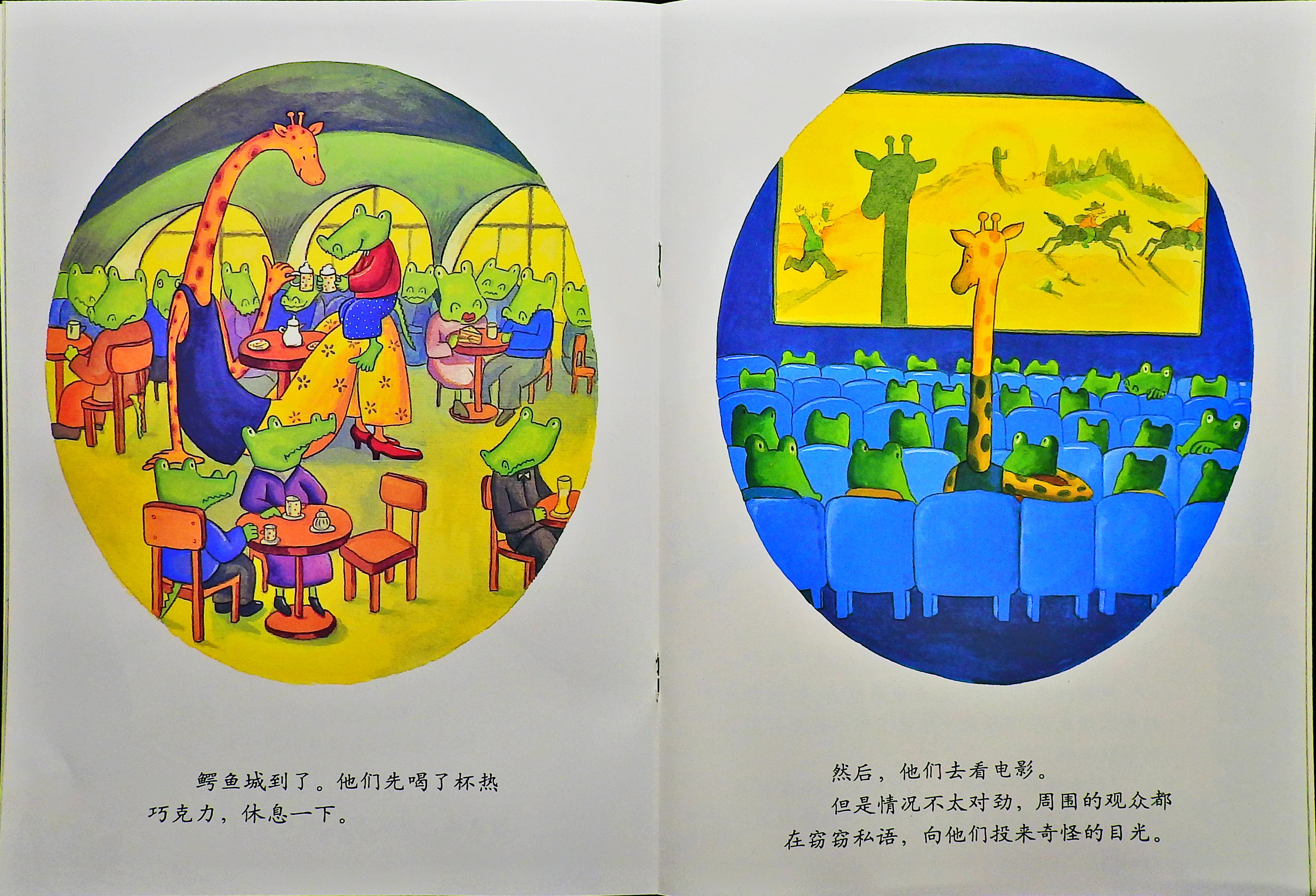 天生一对 (09),绘本,绘本故事,绘本阅读,故事书,童书,图画书,课外阅读